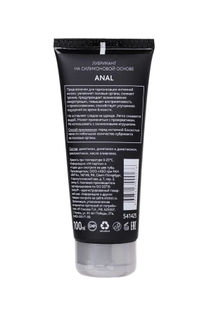 Erotist Anal – смазка на силиконовой основе для анального секса